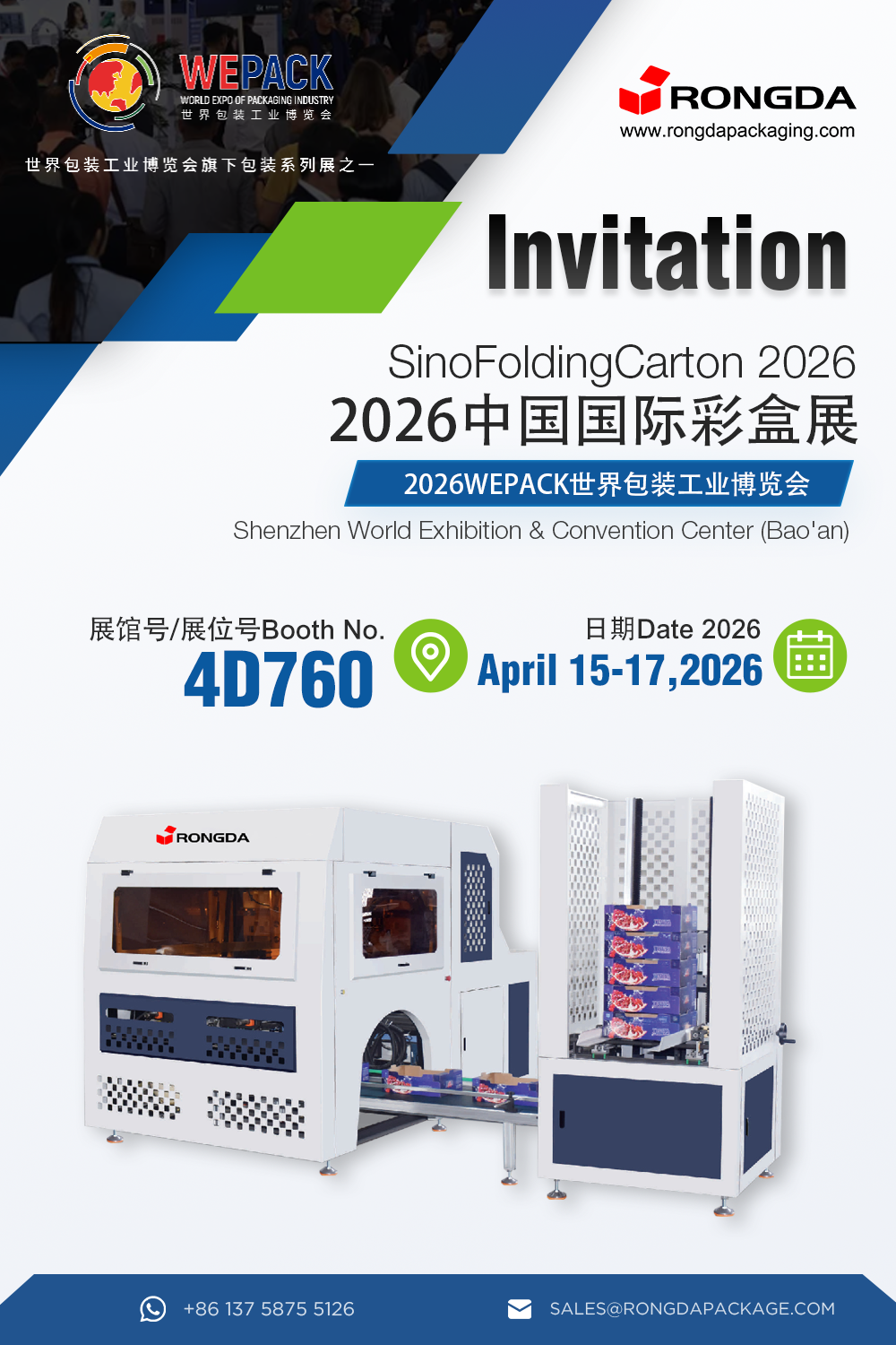 Rongda lädt Sie herzlich zur WEPACK 2026 ein!